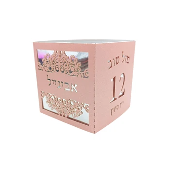 60 Бр 12-Часово Празнична Украса Персонализирани Еврейски Кутии За Бат Мицва, Изрязани с Лазер на Иврит