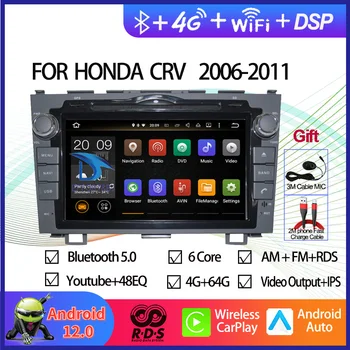 Автомобилен GPS навигатор Android 12, мултимедиен DVD-плейър за Honda CRV 2006-2011, автомагнитола, стерео с RDS, Wifi BT Aux