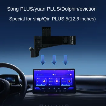 За BYD Чин Plus Song Plus, китайски разрушител на делфини, Специален автомобил навигационния екран, стойка за телефон, Скоби и аксесоари за автомобили