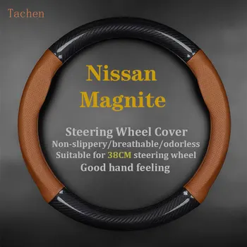Калъф за волан за Nissan Magnite От естествена кожа, карбон, без мирис, тънък