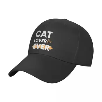 любител на котки завинаги, бейзболна шапка с кошачьим пастет, плажна бейзболна шапка за мъже и жени